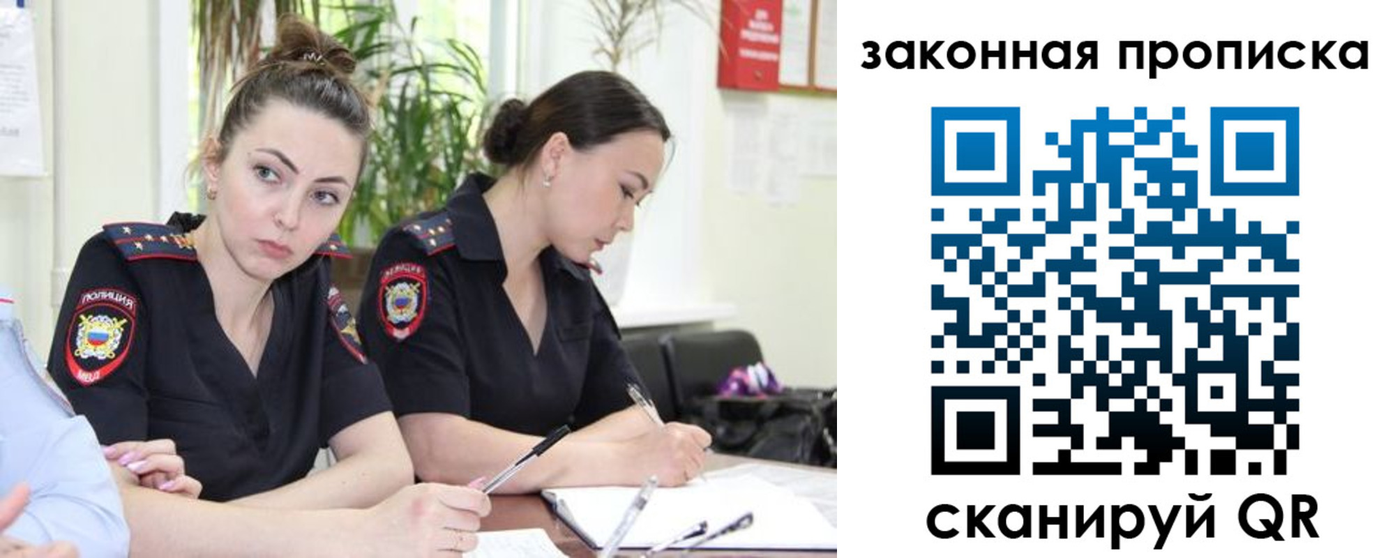 прописка 2025 в Малгобеке